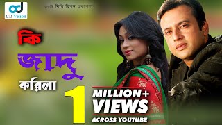 Ki Jadu Korila  HD Movie Song  Riaz amp Popy  CD Vision [upl. by Aicertap105]