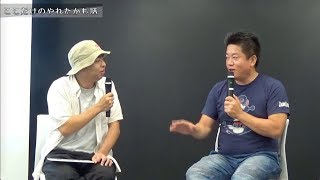 【吉田貴司×堀江貴文】やれたかも委員会編vol3〜居酒屋ホリエモンチャンネル〜 [upl. by Vlad]