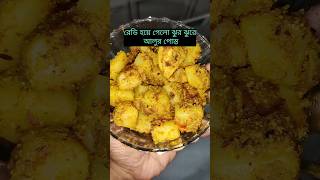 Cooking an Authentic Bengali Dish Aloo Posto Recipe Tutorial amp Taste Test [upl. by Eugenie554]