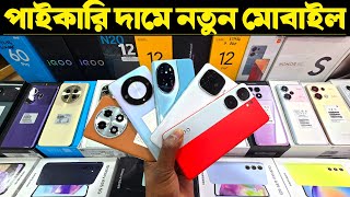 পাইকারি দামে মোবাইল কিনুন🔥Unofficial Phone Price Bangladesh 2024🔰Xiaomi Mobile Price 2024🔥AsifVlogs [upl. by Burtie]