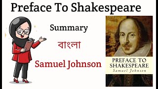 Preface To Shakespear by Samuel Johnson in Bengali [upl. by Nerrot]