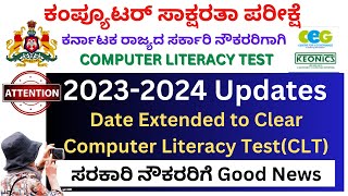 Computer Literacy Test Karnataka ॥CLT ॥CLT Question paperSyllabusScore CardCertificateKeonics [upl. by Andros]