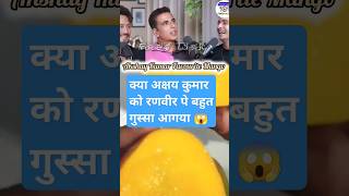 Angry Akshay Kumar Talking About Alphonso Mango akshaykumar shorts [upl. by Pineda]