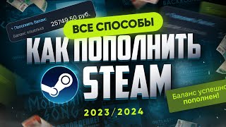 Как пополнить Steam 20232024  Все способы [upl. by Ecnarret]