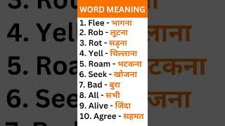 Word meaning Hindi english [upl. by Saddler]