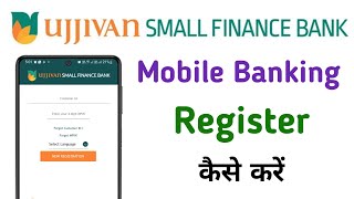 How To Register Ujjivan Bank Mobile Banking  Ujjivan Mobile Banking Register Kaise Kare [upl. by Anigue]