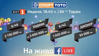 TOTO Live  Тираж 942023 г [upl. by Eellah]