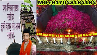 Mira Datar Dargah Qawwali Salam liji ye be saharo ka miraKhadim MO917048184184 qawwali dargah [upl. by Llevra679]