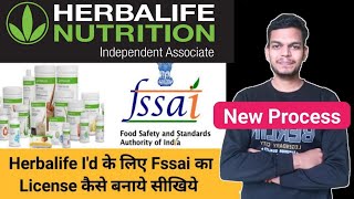 Herbalife fssai registration  Herbalife fssai online registration in hindi  Herbalife fssai [upl. by Vasili]