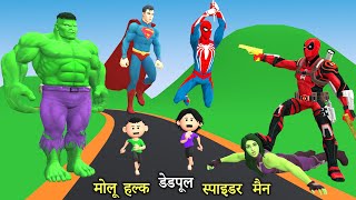 Molu hulk deadpool spiderman she hulk  pagal beta  desi comedy video  cs bisht vines joke of [upl. by Annoved]