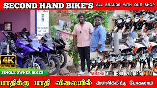 🔥Second Hand Bike Used Bike Cheapest Bikes Available In Trichy Bikes All Over Tamilnadu EMI [upl. by Anwadal]