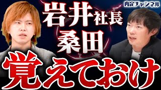 【反撃開始】本田裕典が例の社長たちにモノ申す！？｜Vol1559 [upl. by Bartolome]