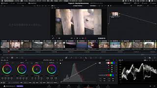 カラーグレーディング講座 Lesson 1｜素材の明るさと色を整える【DaVinci Resolve】 [upl. by Cleveland]