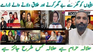 drama haq mahar episode32drama dekhna kysa hedramahaq mahar the great islam [upl. by Goles]