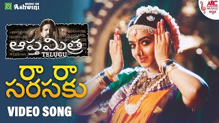 Ra Ra Sarasaku  Telugu Video Song  Apthamitra  Vishnuvardhan  Soudarya  Ramesh  Gurukiran [upl. by Steel]