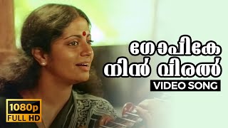 Ghanashyama Full HD Video Song  Kochu Kochu Santhoshangal  Lakshmi Gopalaswamy Bhanupriya [upl. by Hsirrehc]