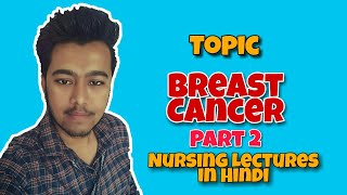 Breast Cancer  Oncology  Symptoms  Treatment  Notes  Nursing Lecture in Hindi MSN Part 2 [upl. by Suivatnom]