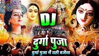 Jai Mata Di Nonstop Dj Competition Remix Navratri Dj Song  Durga Puja Dj Song Bhakti Competition [upl. by Rebane493]