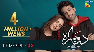 Dobara  Episode 2  Eng Sub  27 Oct 21  HUM TV  Presented By Sensodyne ITEL amp Call Courier [upl. by Eric]