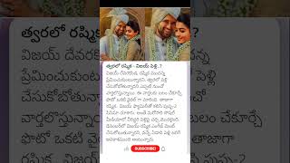 Geetha Govindam Full Movie In Hindi Dubbed  Vijay Devrakonda  Rashmika  Facts amp Review HD [upl. by Hedve]