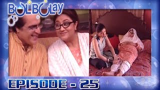 Bulbulay Episode – 25  ARY Digital Drama [upl. by Thomasa]