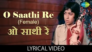 O Saathi ReFemale with lyrics  ओ साथी रे गाने के बोल  Muqaddar ka Sikandar  Rekha Amitabh [upl. by Ainnek553]