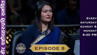 KO BANCHHA CROREPATI  KBC Nepal  SEASON 01  Episode 8 [upl. by Nylrahc]