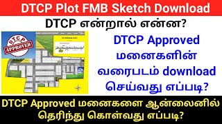 How to download DTCP approval Plot FMB Sketch map in tamilnadu  வீட்டுமனை வரைபடம்  Gen infopedia [upl. by Bouchier]