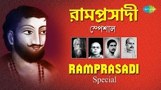 Weekend Classics Radio Show  Ramprasadi  রামপ্রসাদী স্পেশাল  Kichhu Galpo Kichhu Gaan [upl. by Beckie]