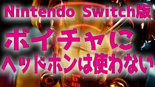 【フォートナイト】ボイチャでヘッドホンを使わない方法を公開！簡単にボイスチャットができる方法  Nintendo Switch [upl. by Anala]