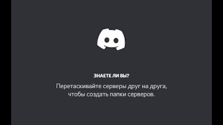 Как крашнуть дискорд  How to crash discord [upl. by Nawed64]