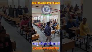 Khan sir BPSC ka exam  खान सर B P S C के exam [upl. by Pooi]