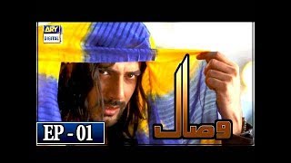 Visaal Episode 1  28th March 2018  ARY Digital Subtitle Eng [upl. by Eiclehc681]