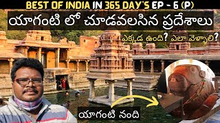 Yaganti temple trip  places to visit in Yaganti  Yaganti Nandi mystery  Uma Maheshwara temple [upl. by Elyrad]