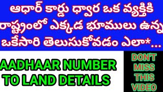 HOW TO CHECK AADHAAR NUMBER TO LAND DETAILS IN ANDHRAPRADESH [upl. by Iliram]