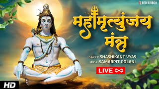 Mahamrityunjay Mantra  महामृत्युंजय मंत्र जाप  POWERFUL LORD SHIVA MANTRA [upl. by Anaehs]