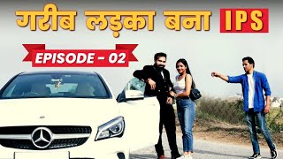 Gareeb Ladka Bana IPS Officer  Episode 2  Vinay Sharma [upl. by Sibyls]