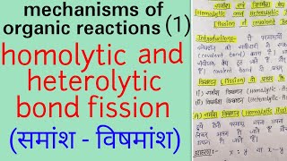 Homolytic and heterolytic fission in hindifission of covalent bondBSC 1st year organic chemistry [upl. by Dowdell]