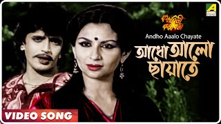 Andho Aaalo Chayate  Kalankini Kankabati  Bengali Movie Song  Mithun Sharmila Tagore [upl. by Ivzt]