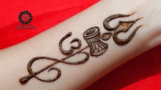 How to make lord Shiva henna tattoo  how to draw mahadev trishul Jyotianytimenewstyle [upl. by Biron930]