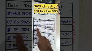 10th Class Official Date Sheet 2025 10thDateSheet2025 shorts [upl. by Llerrehc]