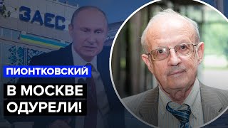 🔵ПИОНТКОВСКИЙ Зеленский СОРВАЛ план Путина  Бункерный сдаст Крым [upl. by Netnerb946]