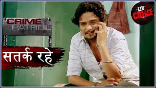 रंगमंच  Part 2  Crime Patrol  क्राइम पेट्रोल  सतर्क रहे [upl. by Ahsiei]