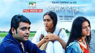 আলতা বানু  Alta Banu  Bangla Movie 2018  Anisur Rahman Milon  Momo  Rikta  Channel i TV [upl. by Nnylarak468]