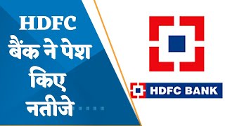 HDFC Bank Q4 results NII grows by 24 PAT up 20 YoY dividend of Rs 19share declared [upl. by Bena]