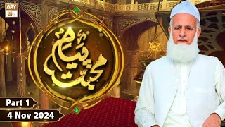 Payam e Muhabbat  4 November 2024  Part 1  ARY Qtvmp4 [upl. by Aronoh]