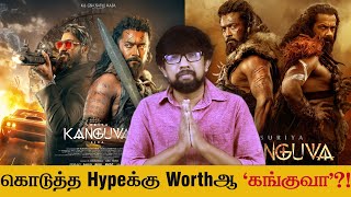 Kanguva Detailed Analysis  கங்குவா சினிமா விமர்சனம்  Siva  Suriya Bobby Deol Devi Sri Prasad [upl. by Morgun532]