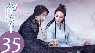 ENG SUB【三生三世枕上书 Eternal Love of Dream】EP35  帝君小九甜蜜暴击，开启撒糖模式 [upl. by Aisenet]