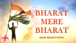 Bharat Mere Bharat  Desh Bhakti Song  Patriotic Song  Happy Independence Day [upl. by Jessamyn]