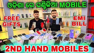 Second Hand iphone amp Android ର ବୋବାଲ୍ Collection🔥 SECOND HAND MOBILES store in odisha bhubaneswar [upl. by Slosberg]